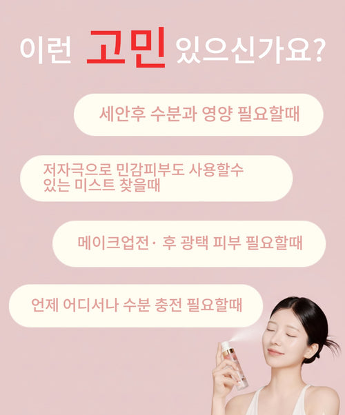 WOYA Blooming Rose Facial Mist
